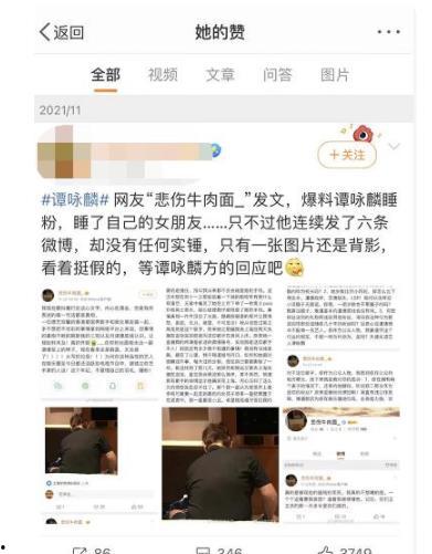 河津网红最新爆料事件,揭秘事件背后惊人真相! 第2张 河津网红最新爆料事件,揭秘事件背后惊人真相! 第2张